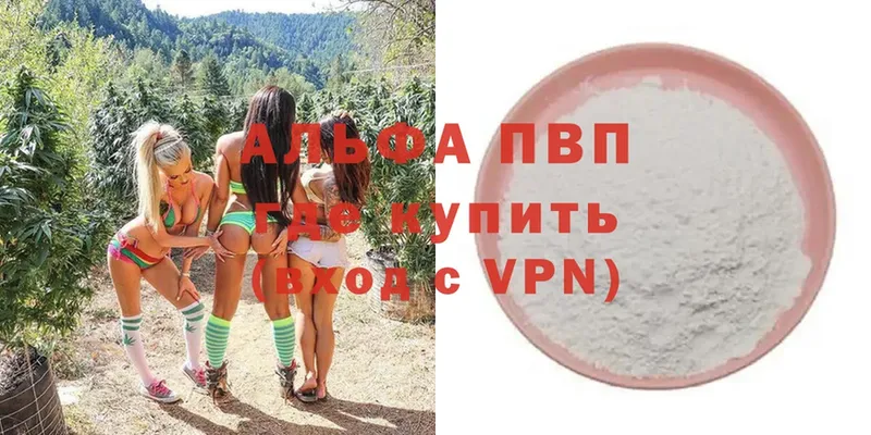 Alfa_PVP Соль  Нефтеюганск 