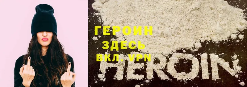 наркошоп  Нефтеюганск  ГЕРОИН Heroin 